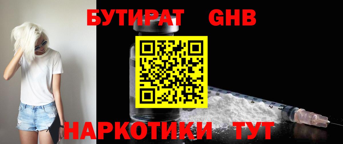 Бутират BDO Изобильный