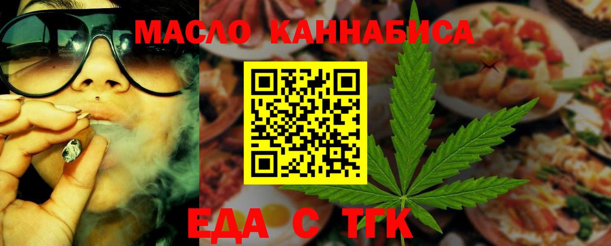 Изобильный  Cannafood марихуана  Вход с VPN 