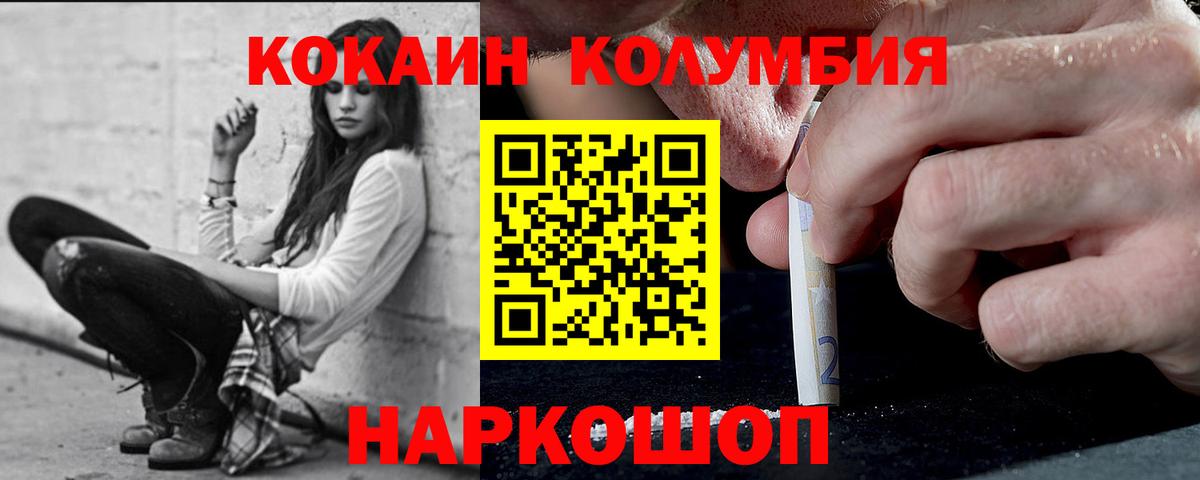 Кокаин Эквадор Изобильный