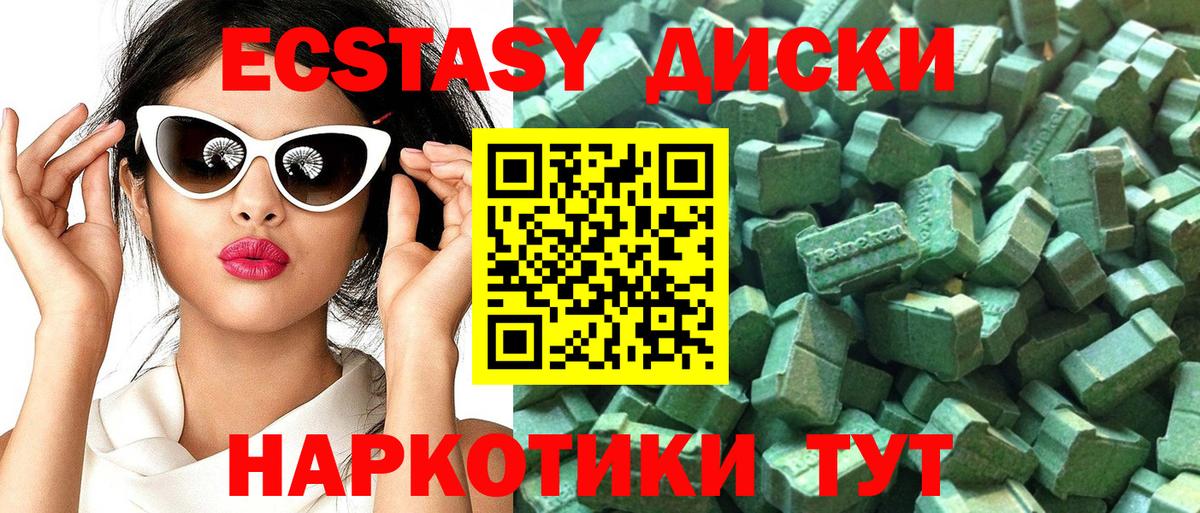 Изобильный  Ecstasy MDMA  ЭКСТАЗИ  ЭКСТАЗИ TESLA  Вход с VPN 