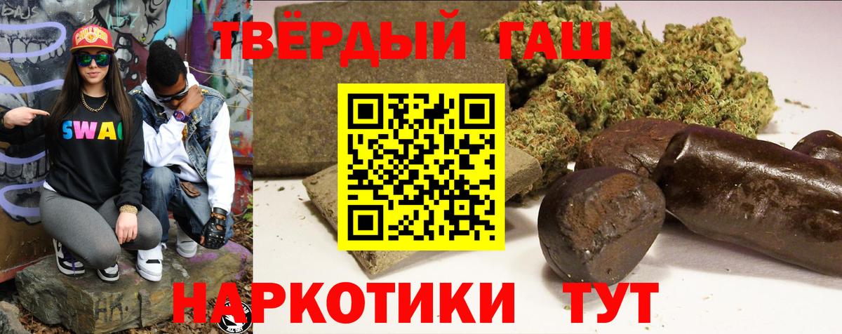 ГАШИШ индика сатива  Вход с VPN  Изобильный 