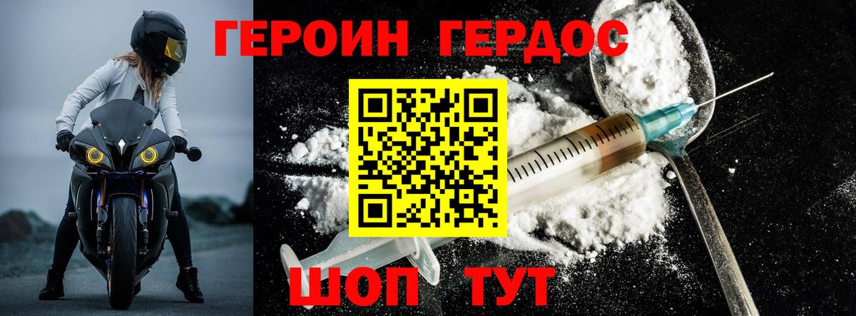 ГЕРОИН белый Изобильный