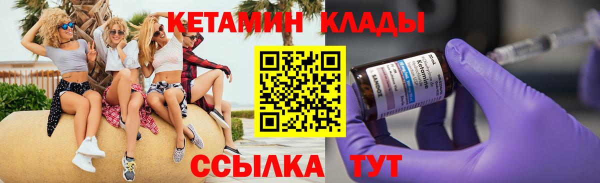 ОМГ ОМГ рабочий сайт  Вход с VPN  Изобильный  КЕТАМИН ketamine 