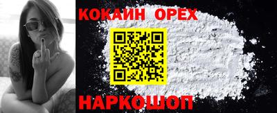 кокс Краснознаменск
