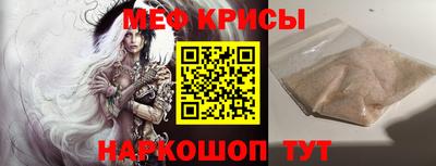 мяу мяу мука Краснокаменск