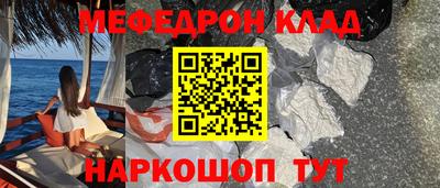 мяу мяу мука Краснокаменск