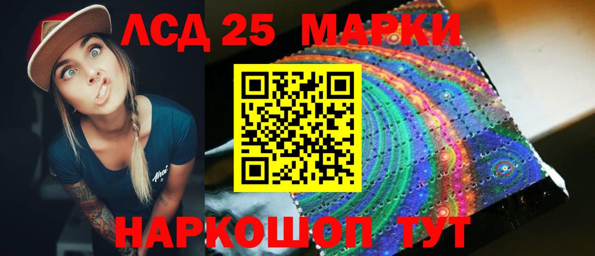 ЛСД экстази кислота Изобильный