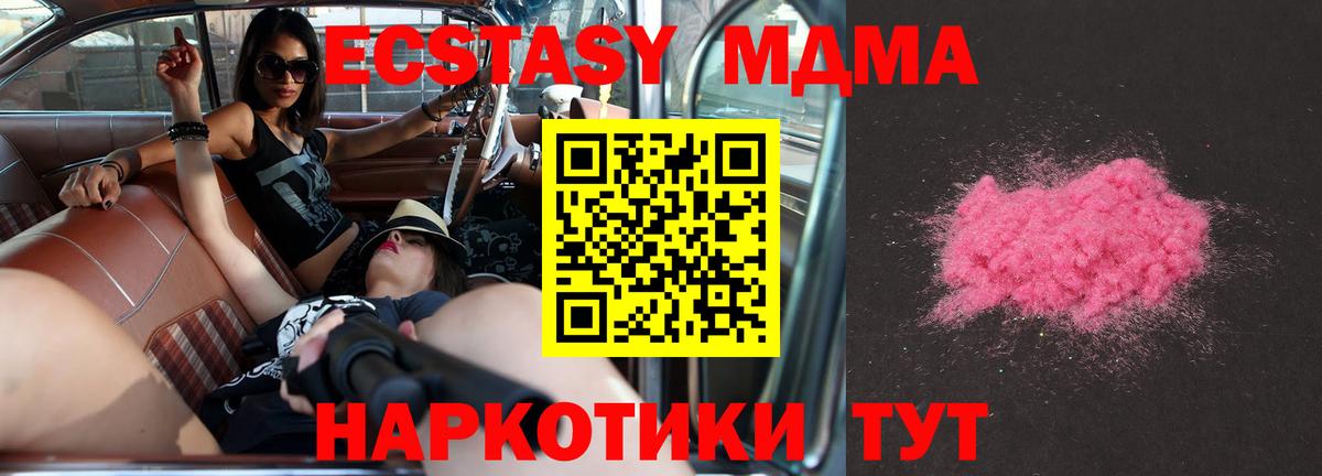 MDMA crystal Изобильный