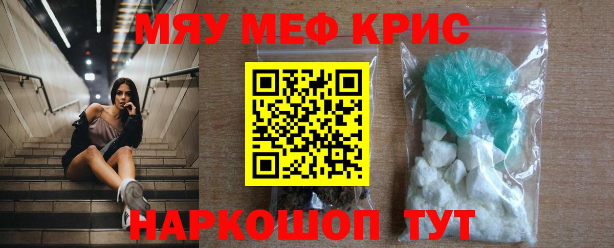 Меф мука Изобильный
