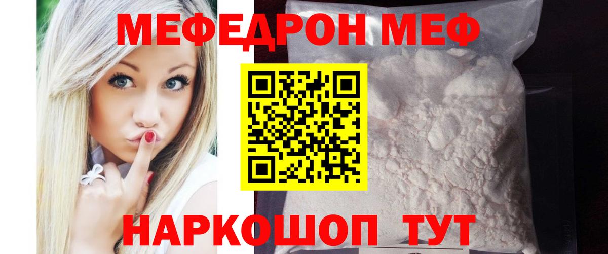 Мефедрон  Мефедрон мука  Вход с VPN  Мефедрон VHQ  что такое   Изобильный 