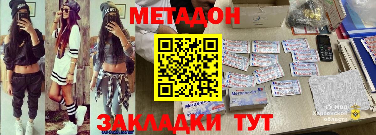 Изобильный  дарк нет как зайти  Вход с VPN  МЕТАДОН мёд  МЕТАДОН VHQ 