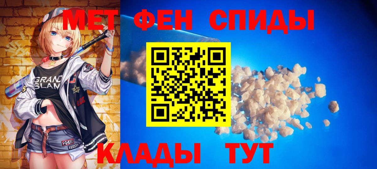 МЕТАМФЕТАМИН Декстрометамфетамин 99.9% Изобильный