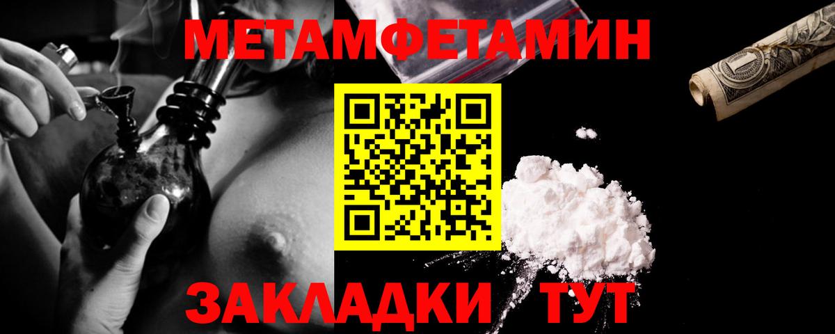 Первитин витя  Вход с VPN  Изобильный 