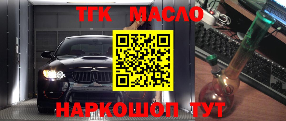 Изобильный  Дистиллят ТГК гашишное масло  Вход с VPN 