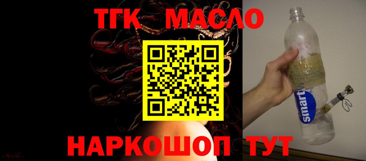 ТГК гашишное масло Изобильный